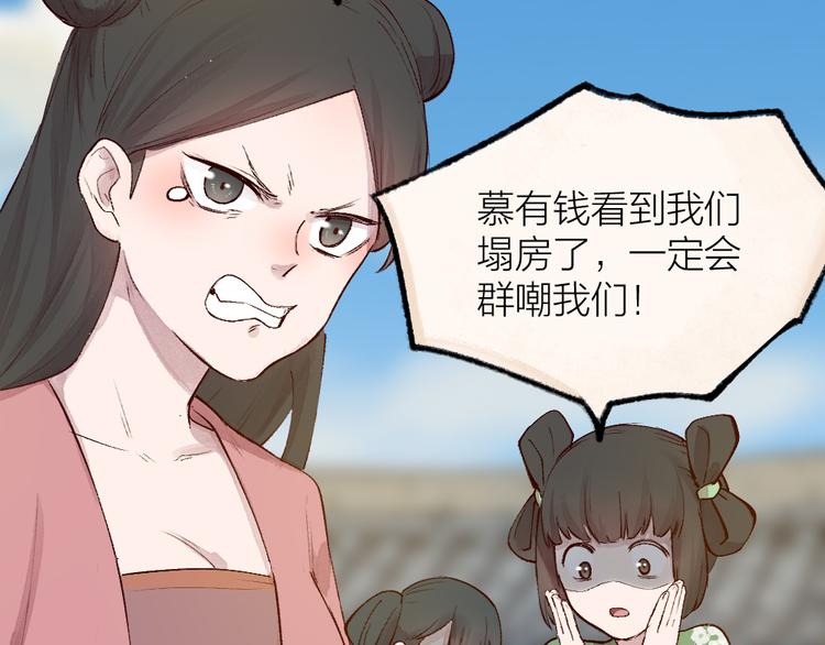 第114话 塌房啦！！40