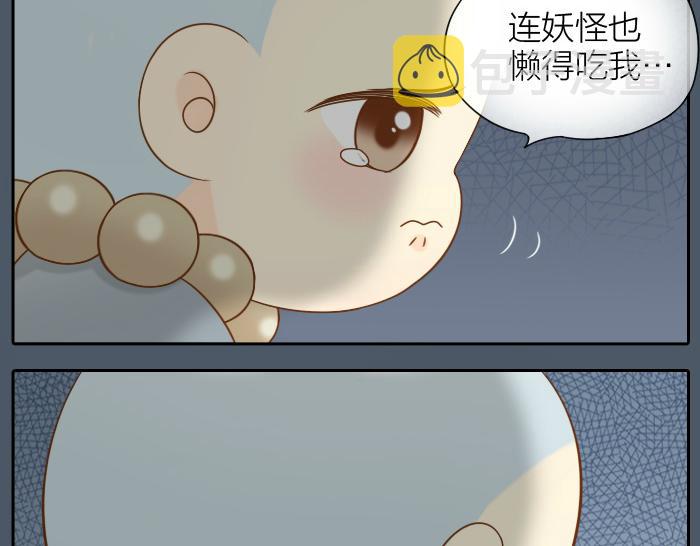 第54话 小狐狸妖化吃人了20