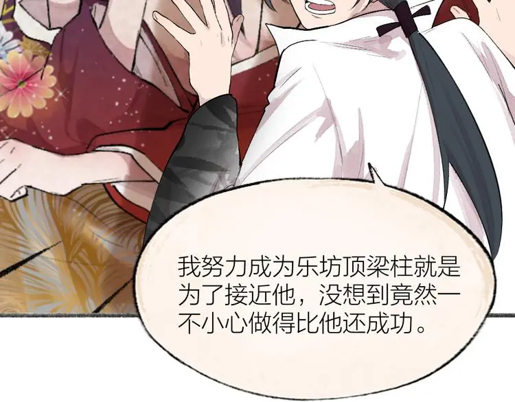 第116话 暗恋42