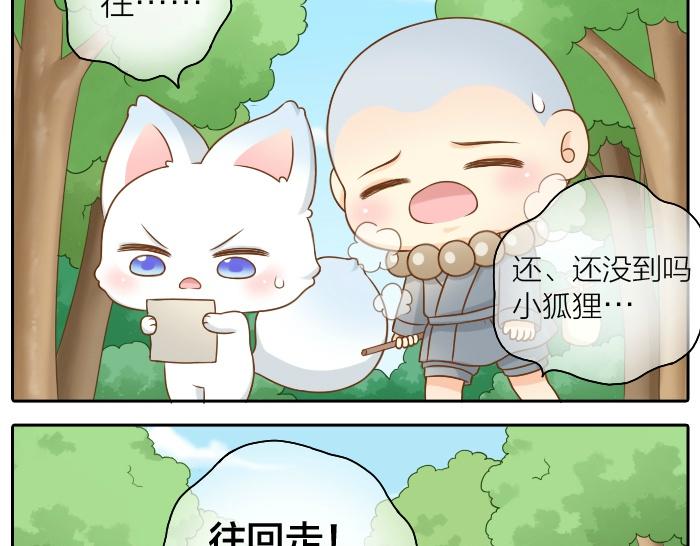 第44话 你的宝藏在哪呢？8