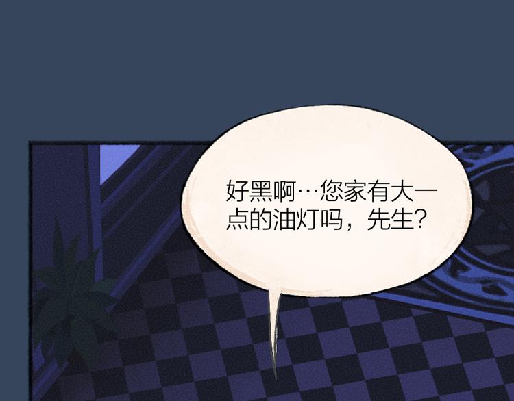 第81话 终于有人类上门了！27
