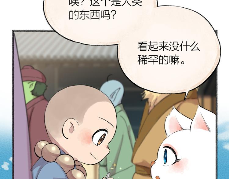 番外篇 人间代购&amp;amp;鬼压床16