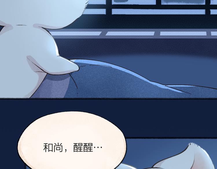 第73话 放手！他是我的馒头！45
