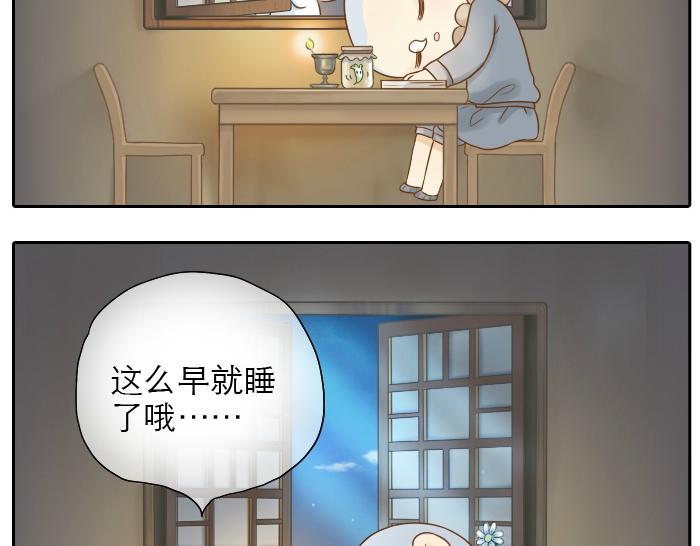 第5话 大师兄的小梦妖13