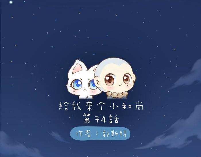第74话 梦醒0