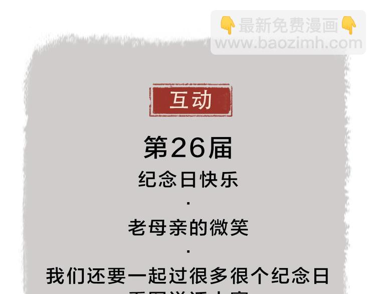 第26话 我耳朵可灵啦81