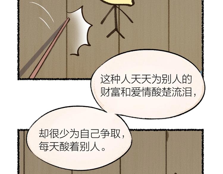 第13话 人会吃妖怪？25