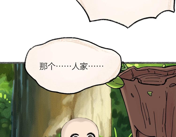 第48话 小树精15