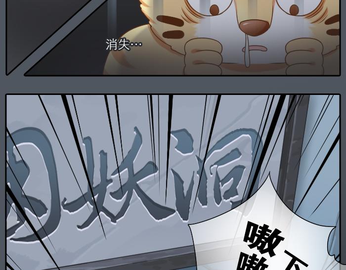 第7话 小和尚为救小狐狸深夜擅闯困妖洞！13