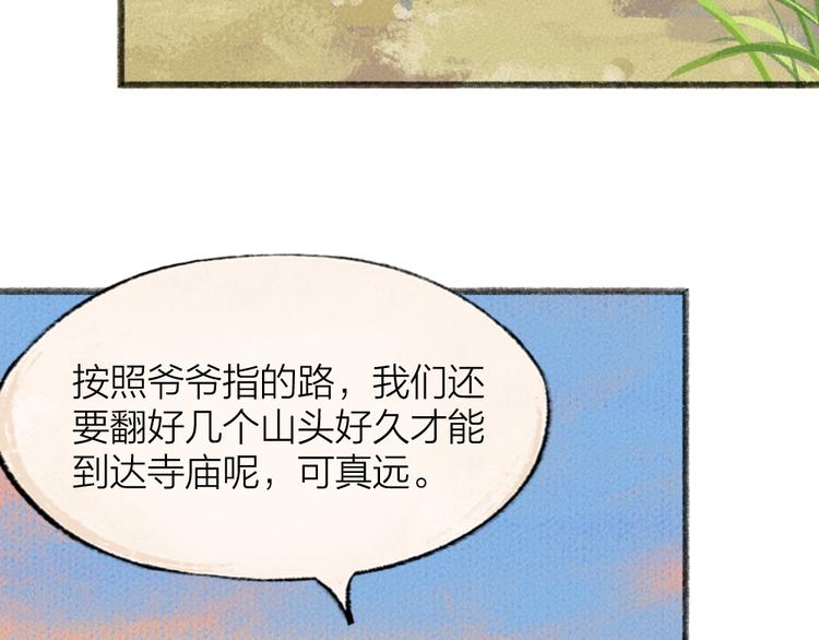 第93话 跨越世界遇见你66