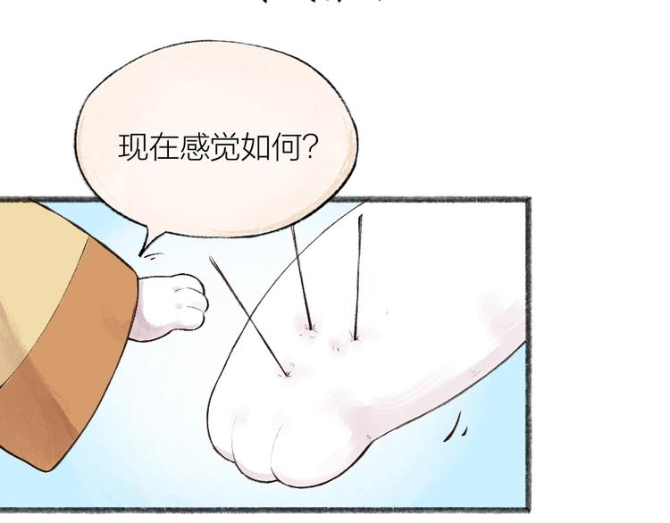 第27话 小狐狸不知道的事53
