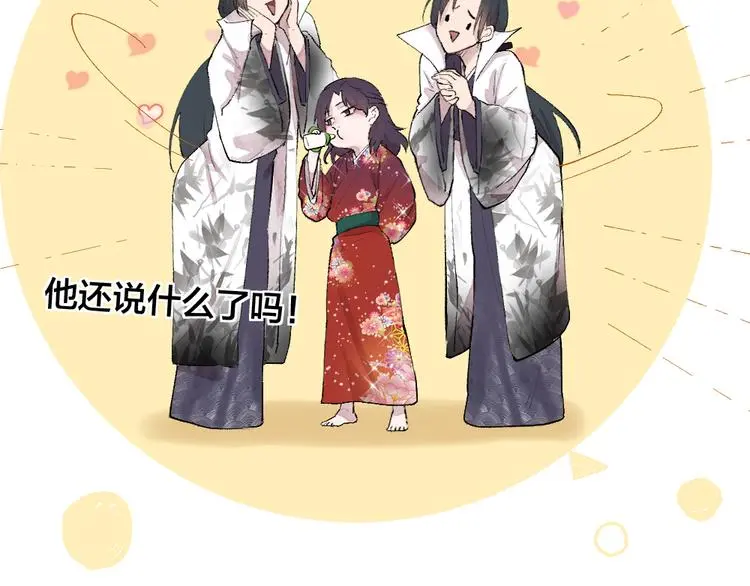 第116话 暗恋10