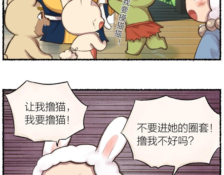 番外 猫容婆22