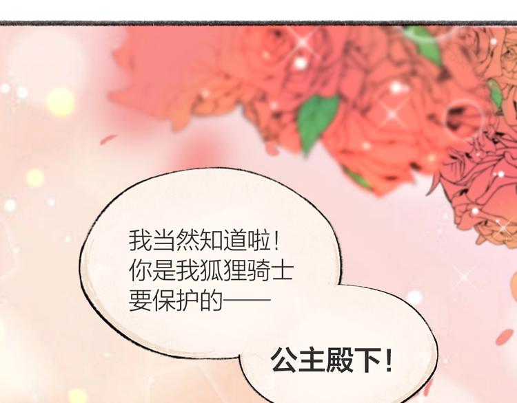 第43话 小狐狸戏精上身78