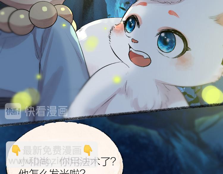 第109话 这里有妖风！55
