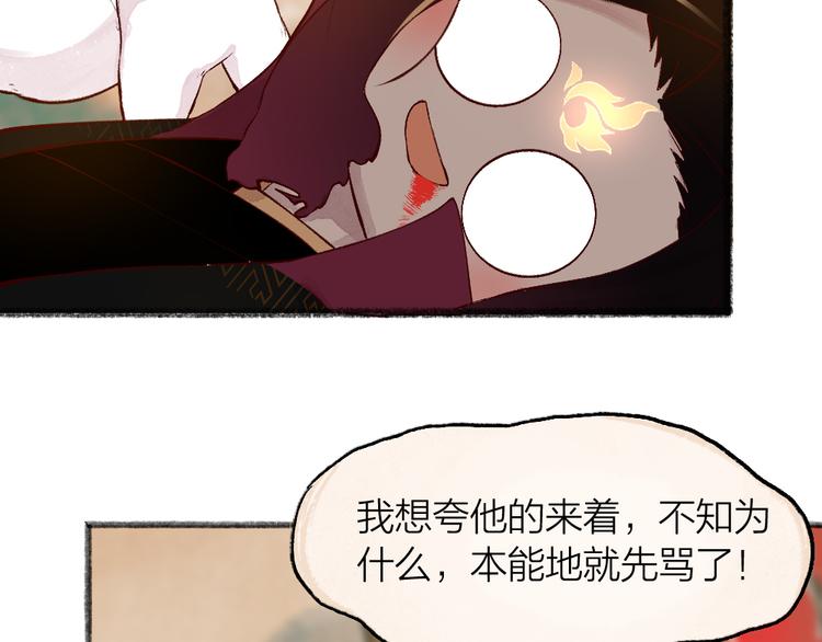 第77话 给你说点甜的35