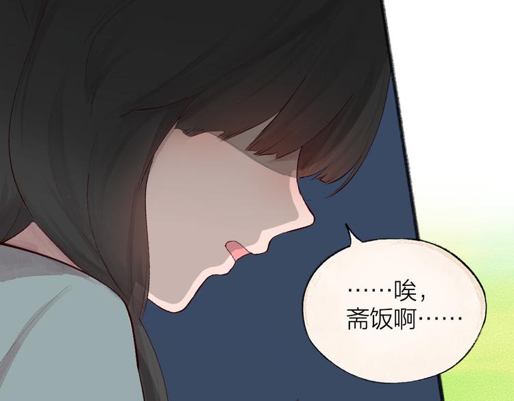 第94话 顺风车28