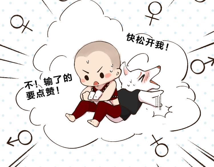 第69话 白面馒头奇遇记106