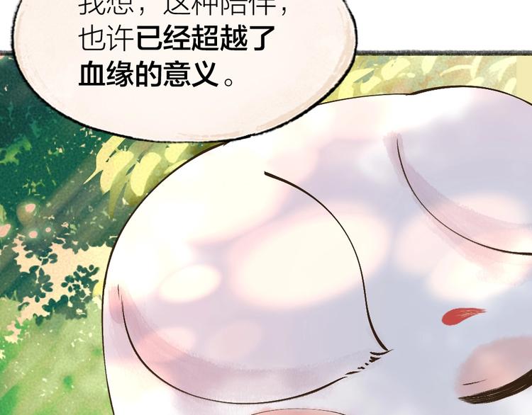 第32话 相亲相爱一家人82