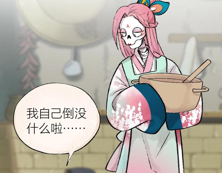 第37话 小狐狸变灰狐狸？12
