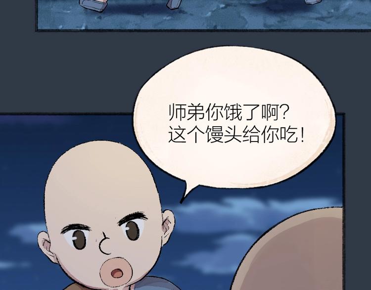 第58话 扭蛋机51
