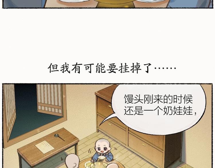 第1-3话 误闯妖怪镇5