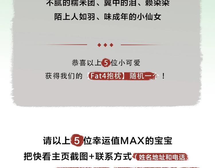 第14话 我们的家77