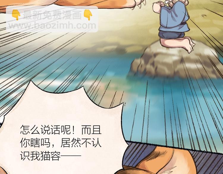 番外 猫容婆52