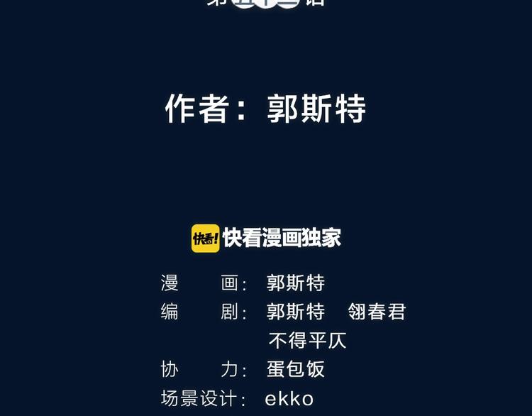 第53话 木偶师（二）1