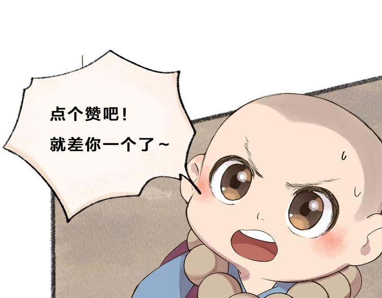第114话 塌房啦！！95