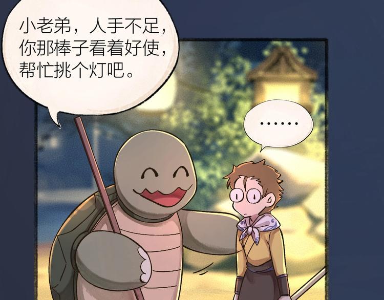 第30话 师父怎么变小了？12