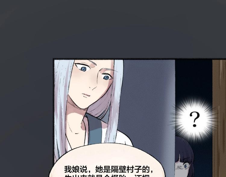 第55话 木偶师（四）0