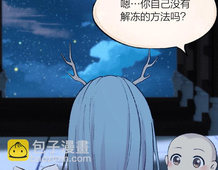 第63话 融化43