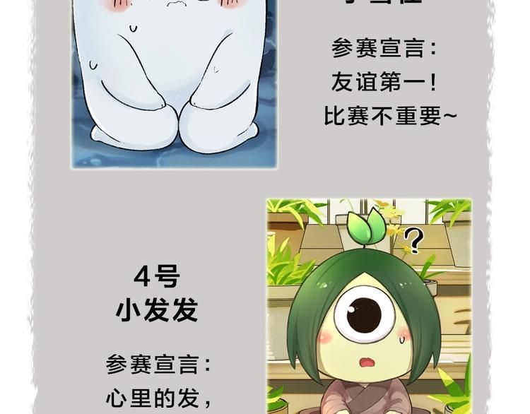第45话 食铁兽78