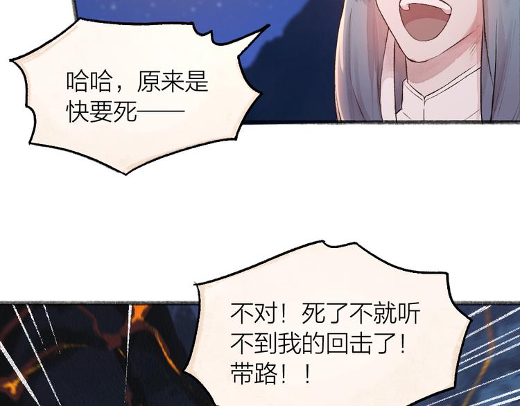 第77话 给你说点甜的67