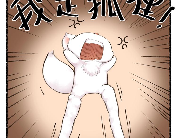 第21话 我不做小短腿！56