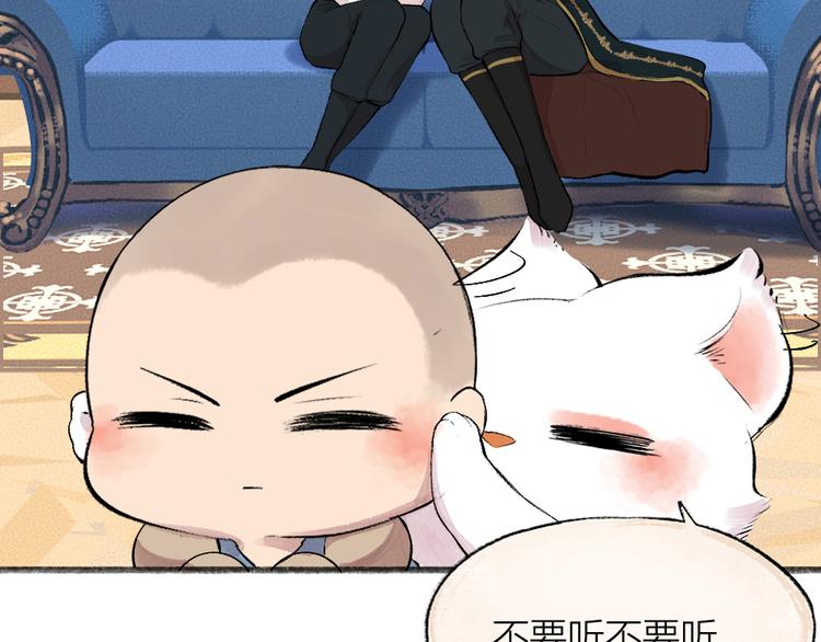 第85话 世间最甜的小呆瓜5