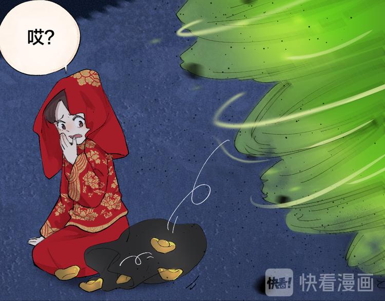 第109话 这里有妖风！35