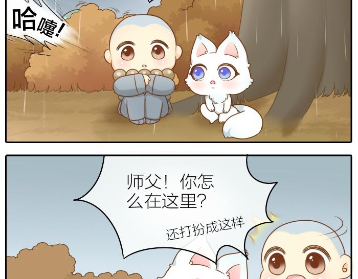 第65话 不负如来不负卿27