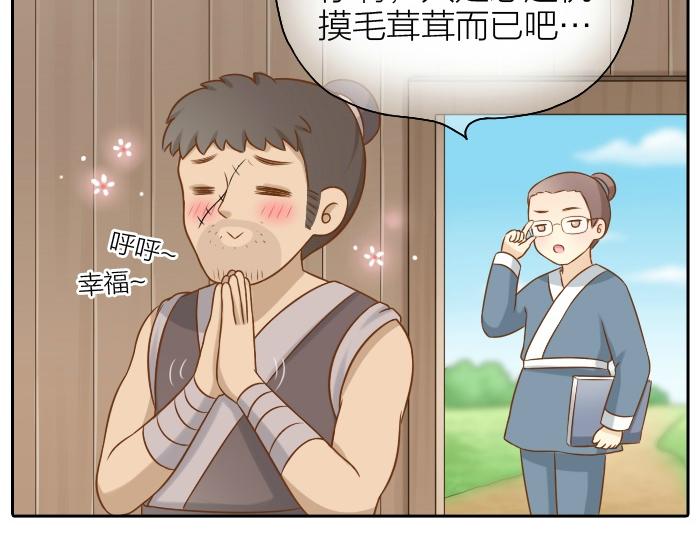 第45话 没事，你还有我！14