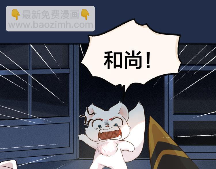第73话 放手！他是我的馒头！53