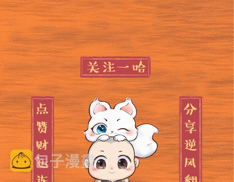第6话 奇异的妖怪书局78