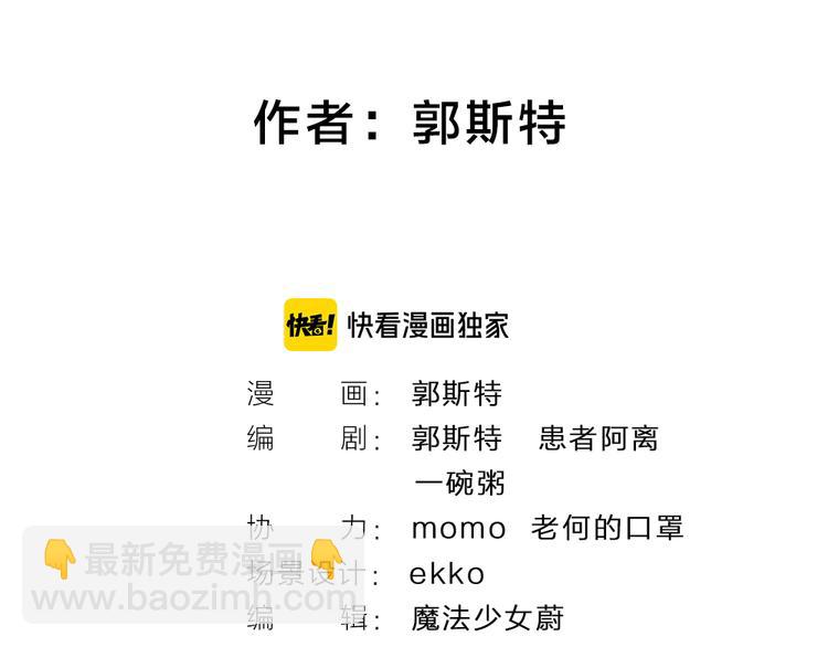 第73话 放手！他是我的馒头！13