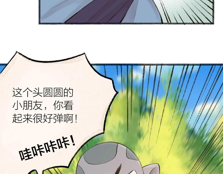 第25话 脑瓜崩大赛！15