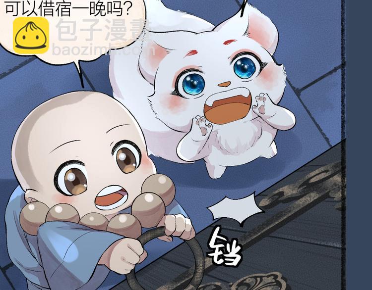 第80话 一定要来还给我！90