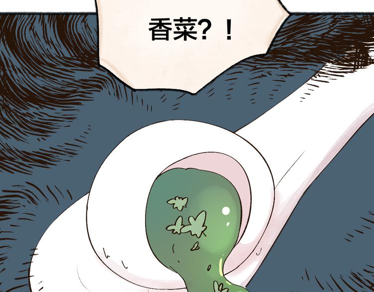 第69话 白面馒头奇遇记39