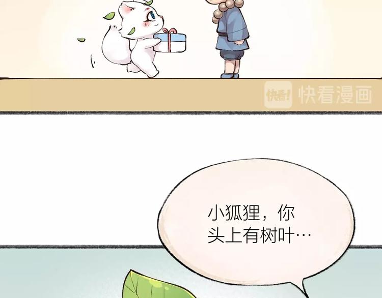第26话 我耳朵可灵啦54