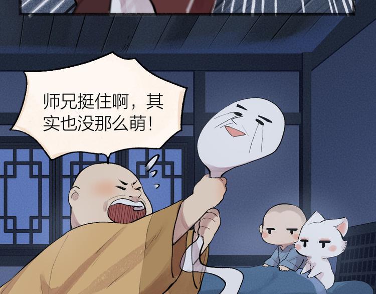 第99话 师公之仇31