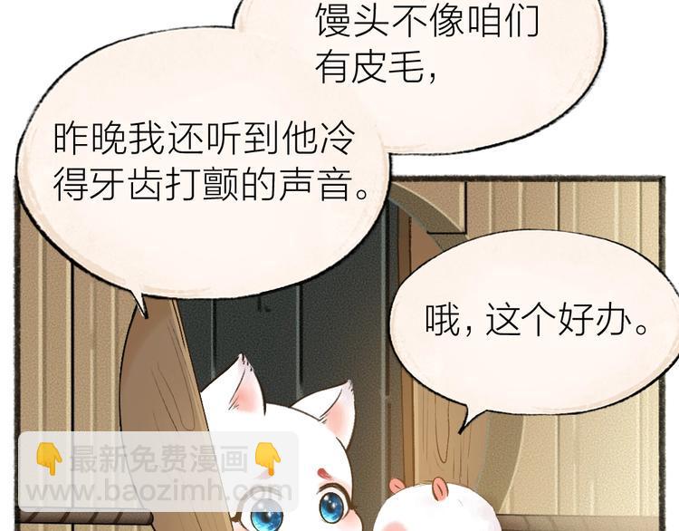 第39话 取暖7