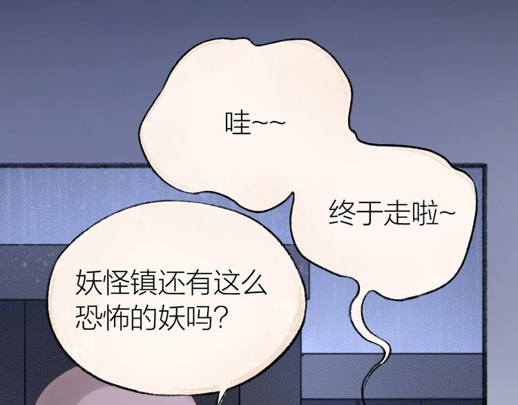 第31话 姑获鸟16